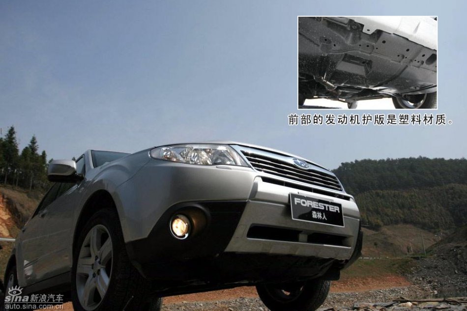 斯巴鲁森林人2.5XS图解