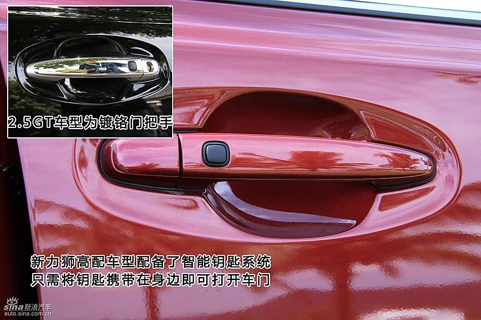 图片详解斯巴鲁新力狮外观