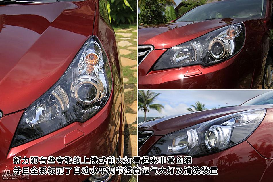 图片详解斯巴鲁新力狮外观