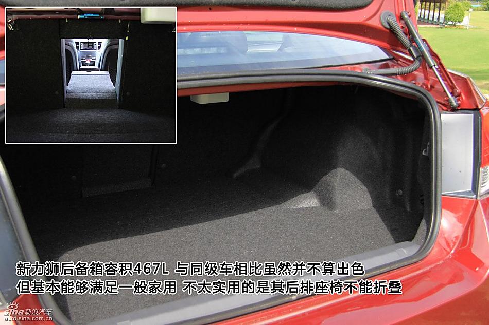 图片详解斯巴鲁新力狮内饰