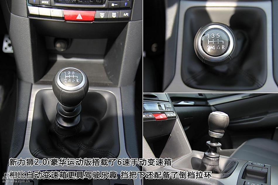 图片详解斯巴鲁新力狮内饰