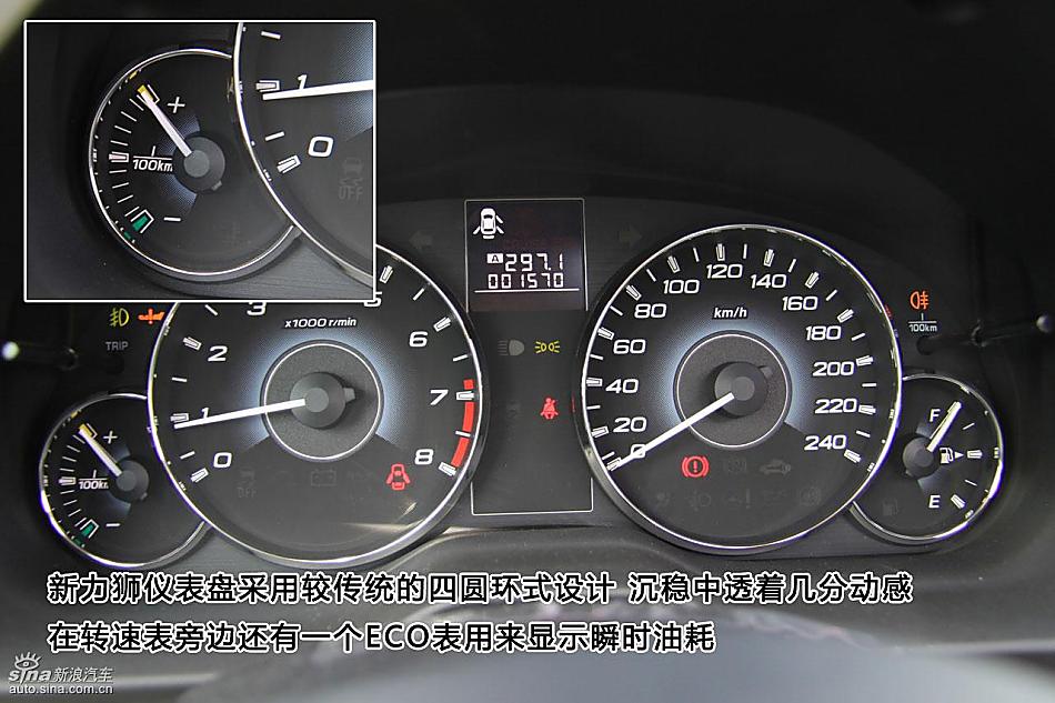 图片详解斯巴鲁新力狮内饰