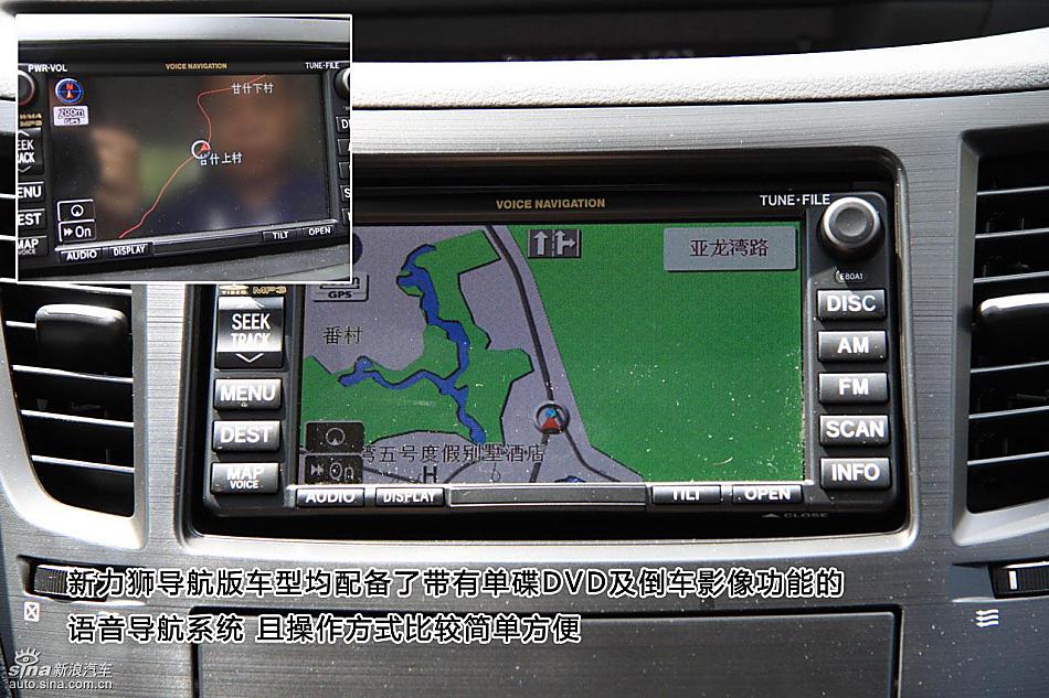 图片详解斯巴鲁新力狮内饰