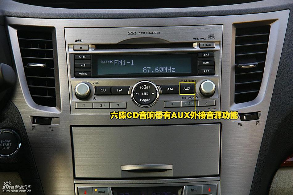 图片详解斯巴鲁新傲虎内饰