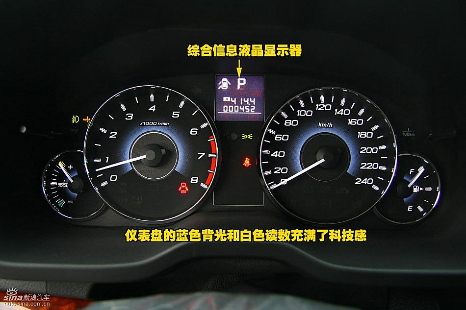 图片详解斯巴鲁新傲虎内饰