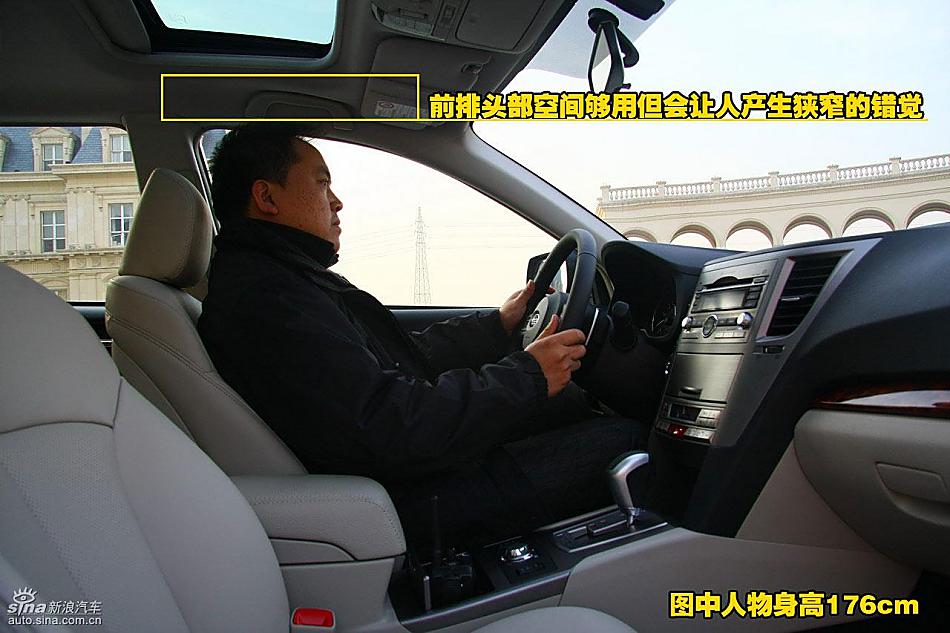 图片详解斯巴鲁新傲虎内饰