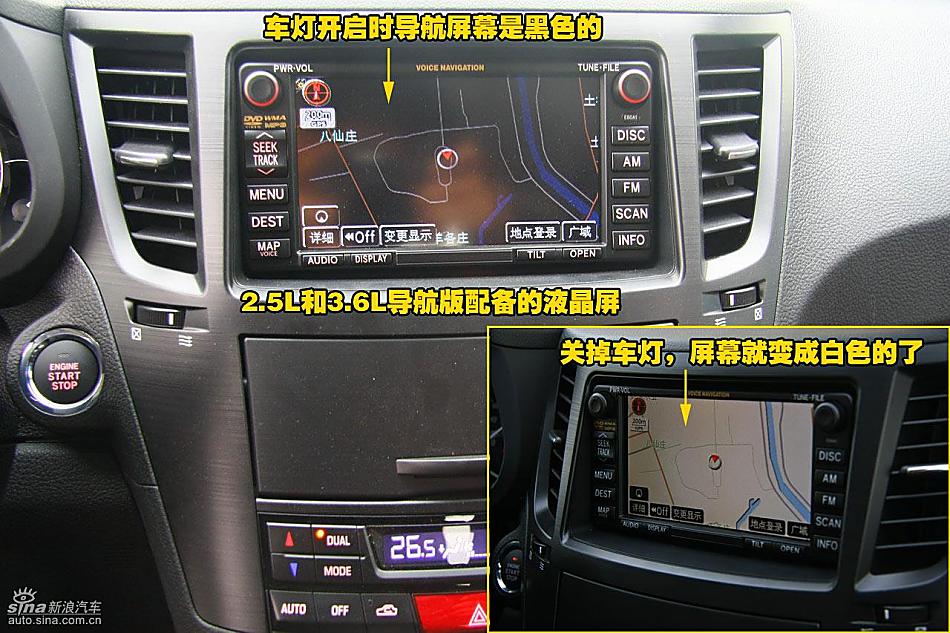 图片详解斯巴鲁新傲虎内饰