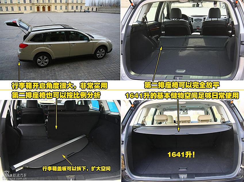 图片详解斯巴鲁新傲虎内饰