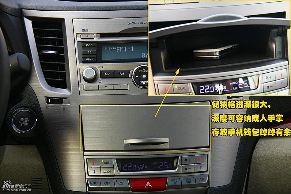 图片详解斯巴鲁新傲虎内饰