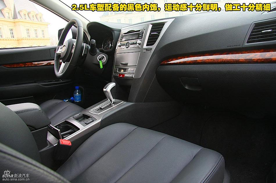 图片详解斯巴鲁新傲虎内饰
