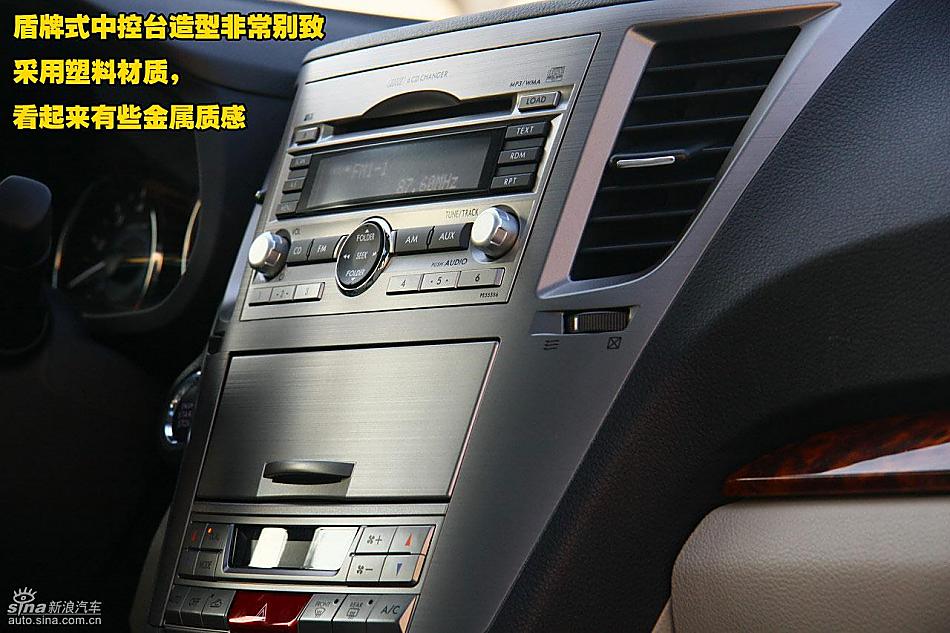 图片详解斯巴鲁新傲虎内饰