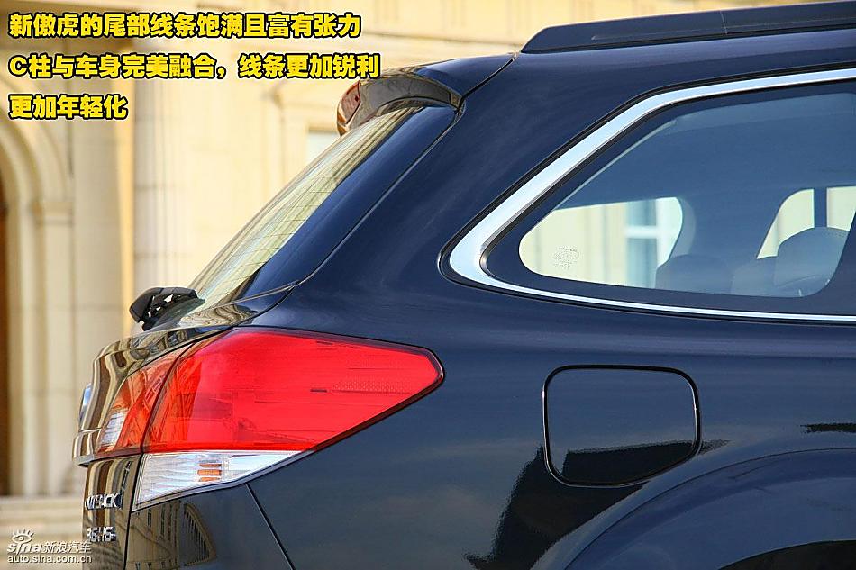 图片详解斯巴鲁新傲虎外观