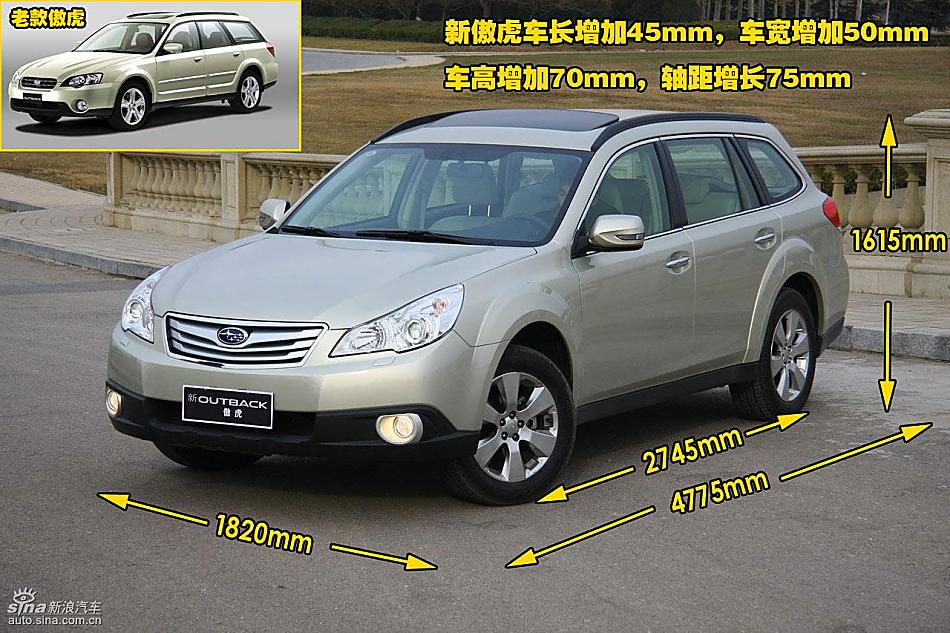 图片详解斯巴鲁新傲虎外观