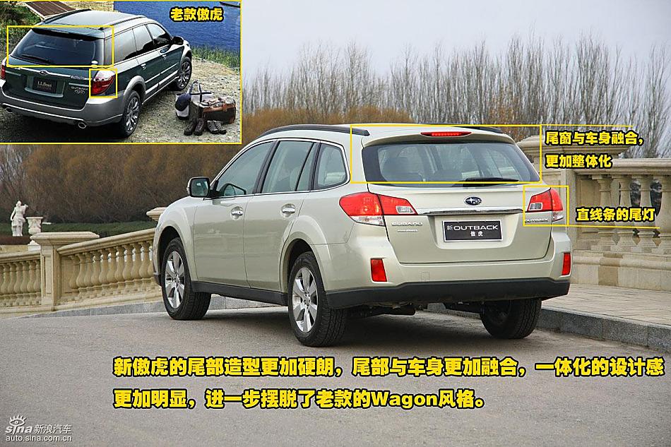 图片详解斯巴鲁新傲虎外观