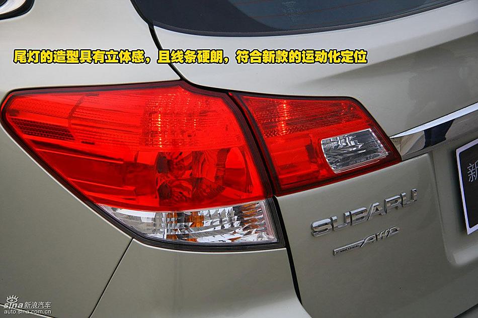 图片详解斯巴鲁新傲虎外观