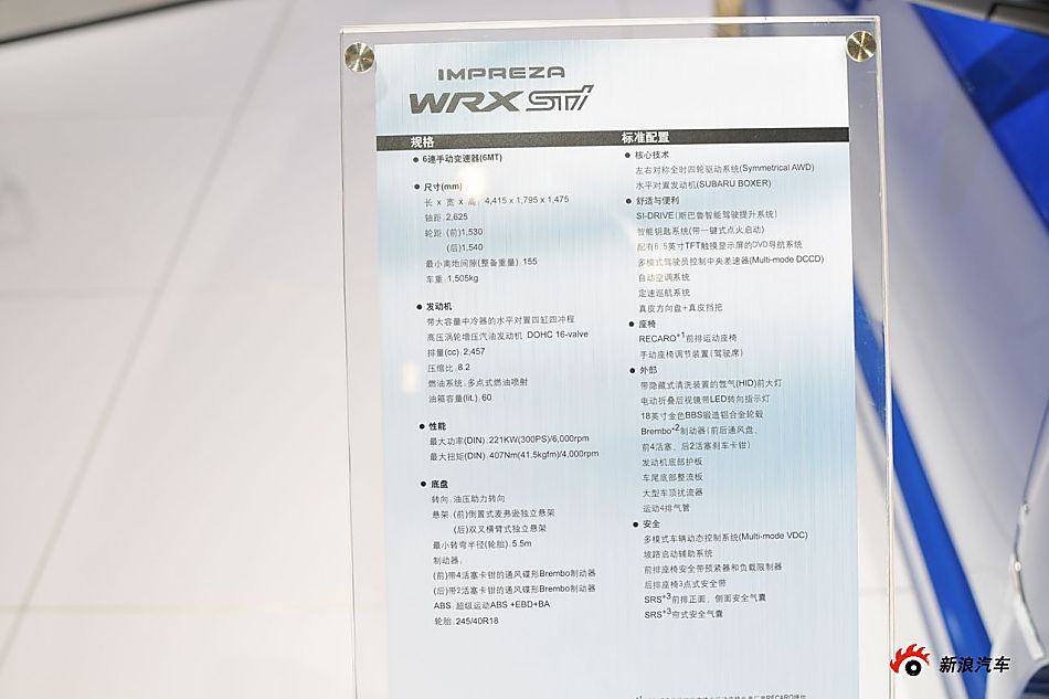 斯巴鲁翼豹WRX-STI