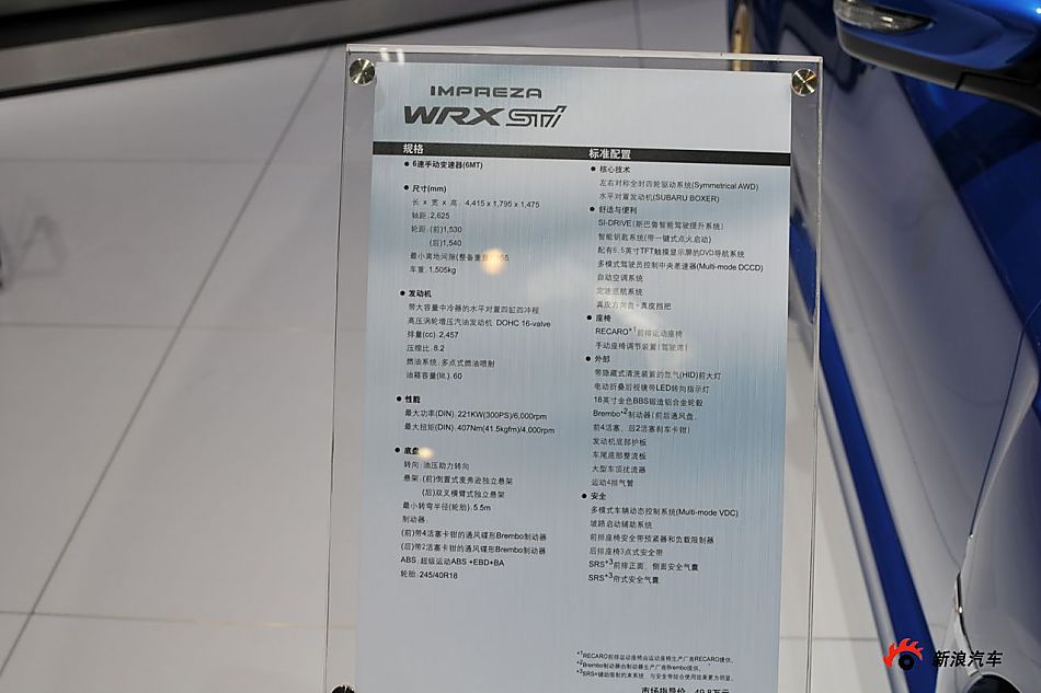 斯巴鲁翼豹WRX-STI