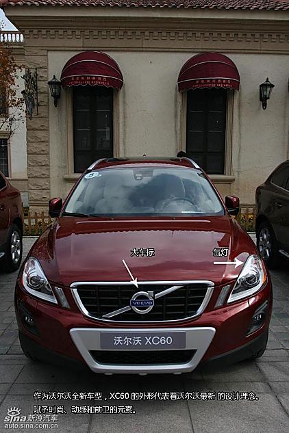 沃尔沃XC60图解