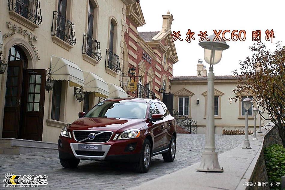 沃尔沃XC60图解