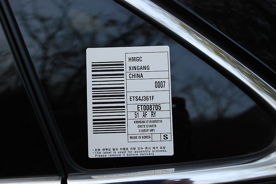 现代EQUUS雅科仕外观