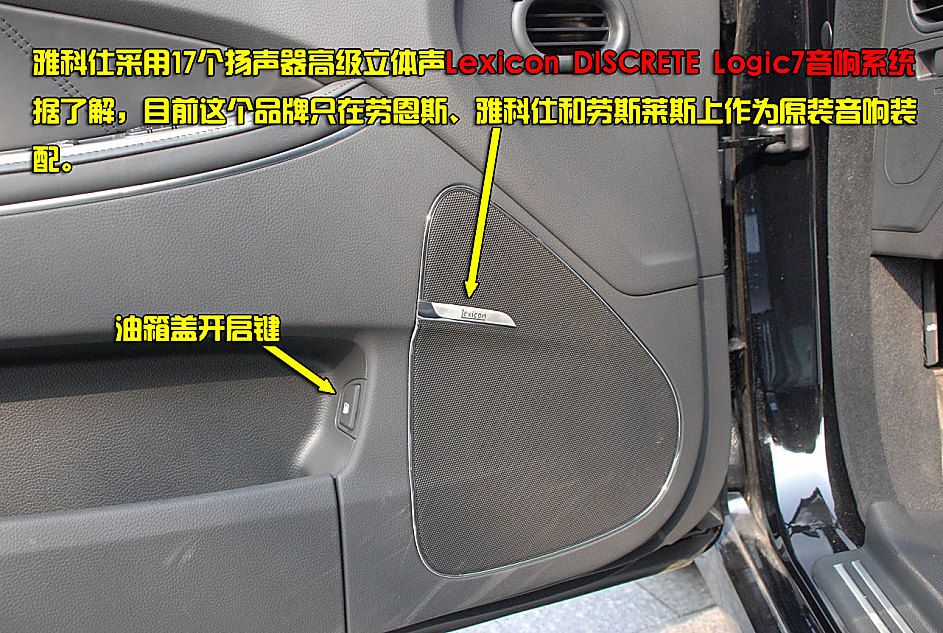 现代雅科仕EQUUS图解