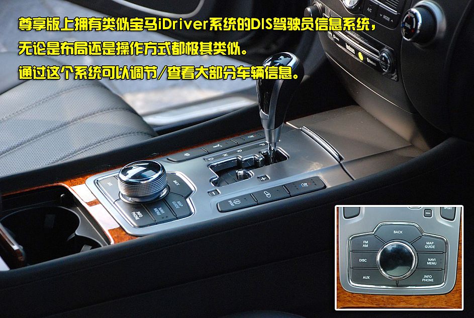 现代雅科仕EQUUS图解