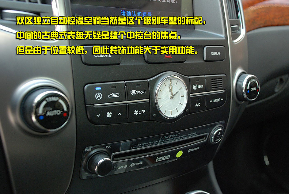 现代雅科仕EQUUS图解