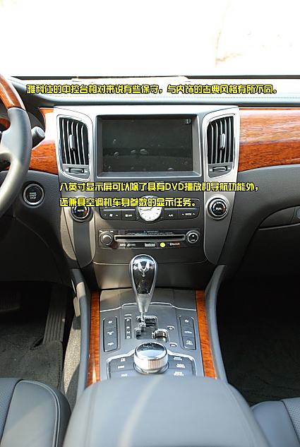 现代雅科仕EQUUS图解