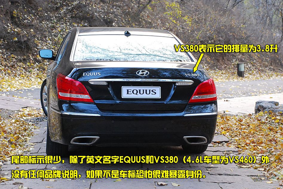 现代雅科仕EQUUS图解