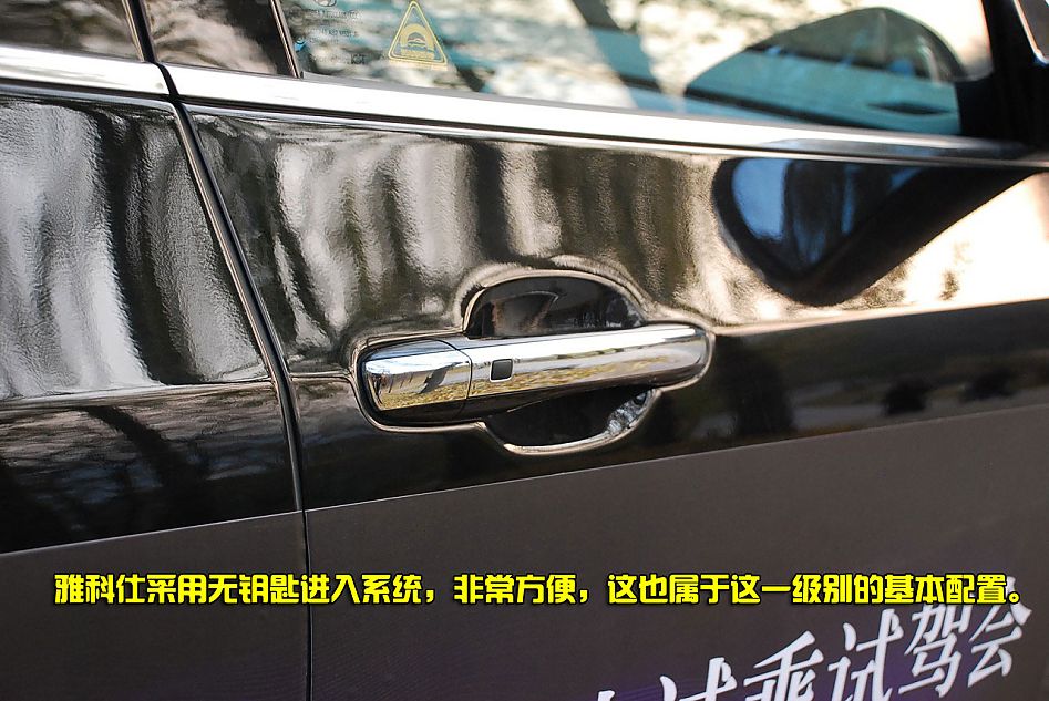 现代雅科仕EQUUS图解