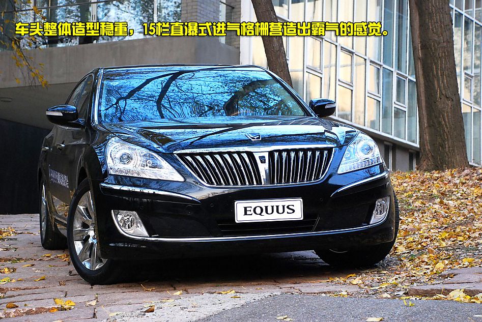 现代雅科仕EQUUS图解