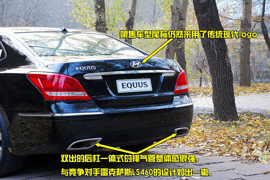 现代雅科仕EQUUS图解