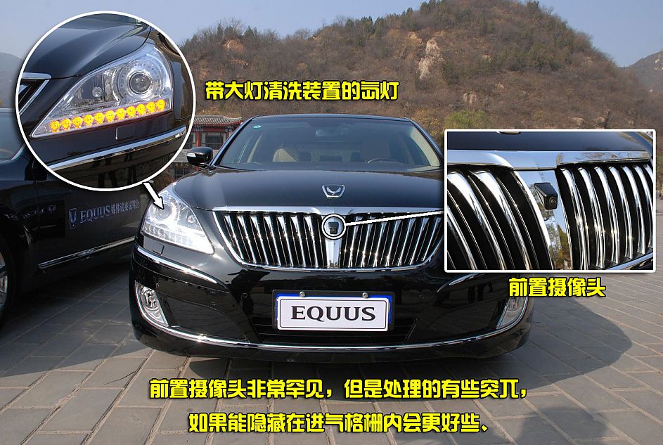 现代雅科仕EQUUS图解
