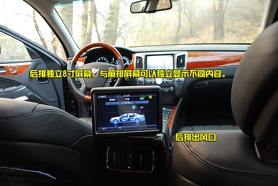 现代雅科仕EQUUS图解