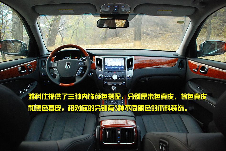 现代雅科仕EQUUS图解