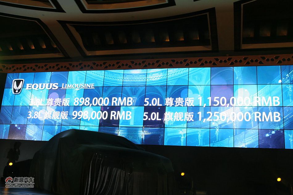 雅科仕加长版上市现场图