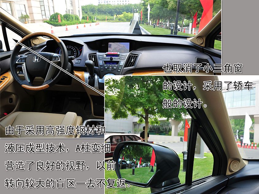 图解全新奥德赛