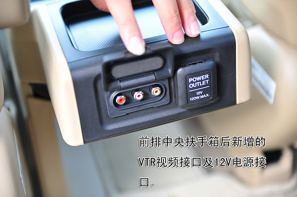 图解全新奥德赛