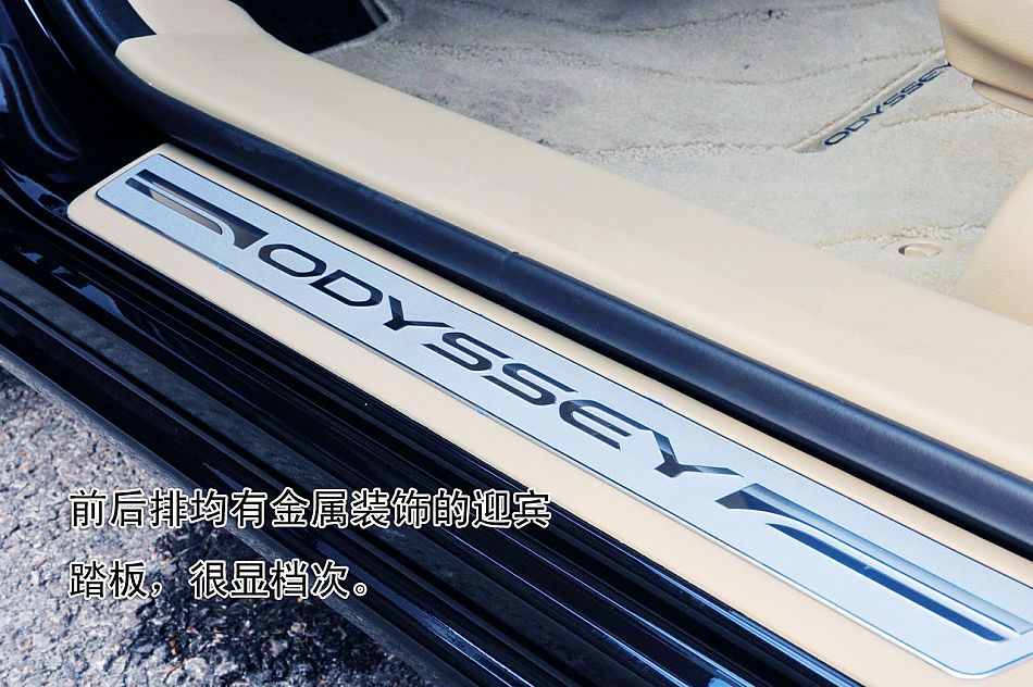 图解全新奥德赛