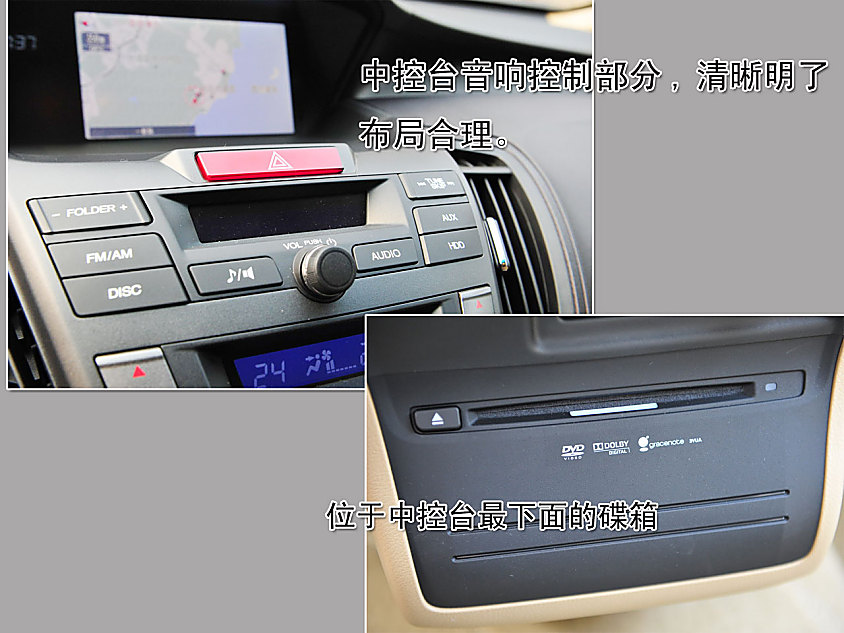 图解全新奥德赛