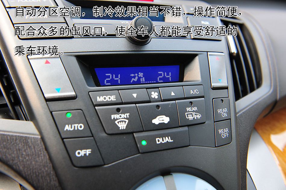 图解全新奥德赛