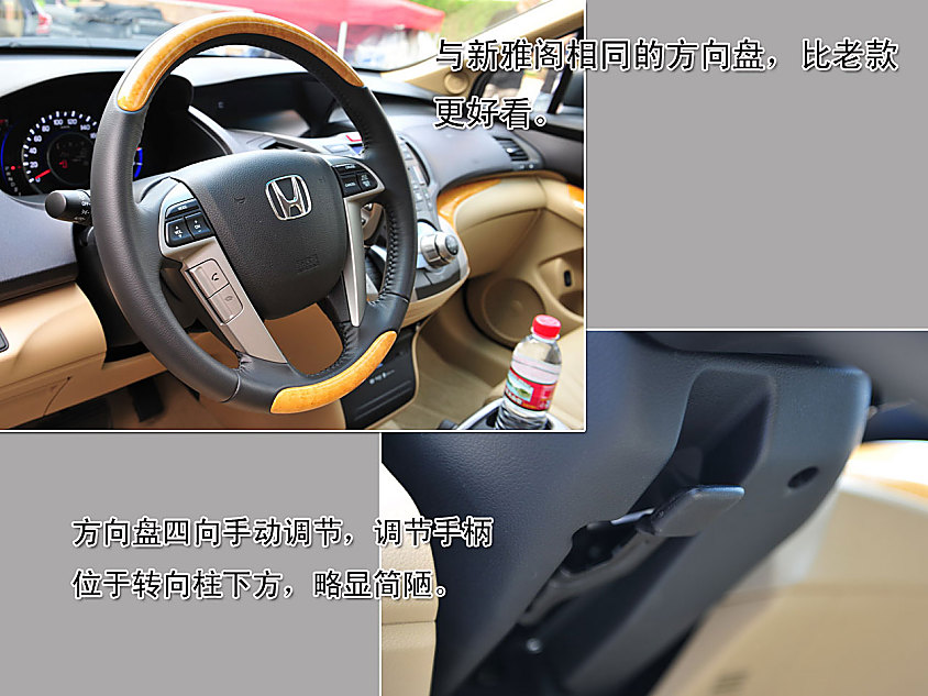 图解全新奥德赛