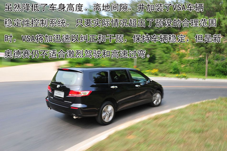 图解全新奥德赛