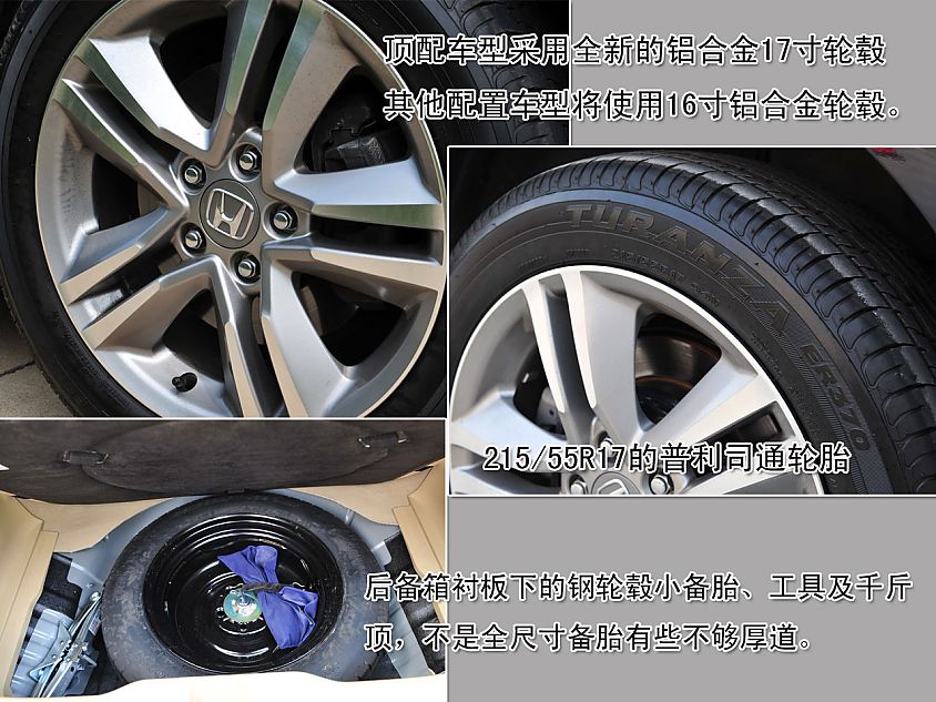 图解全新奥德赛