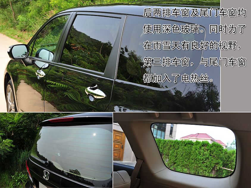 图解全新奥德赛