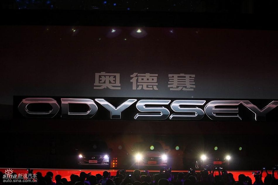 广州本田全新一代奥德赛现场亮相