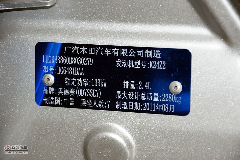 2011款奥德赛实拍