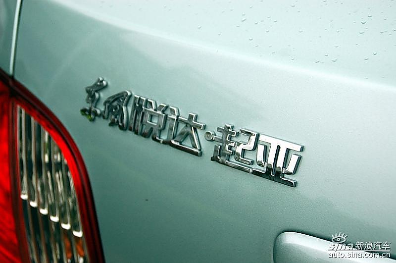 Rio东风悦达起亚标志