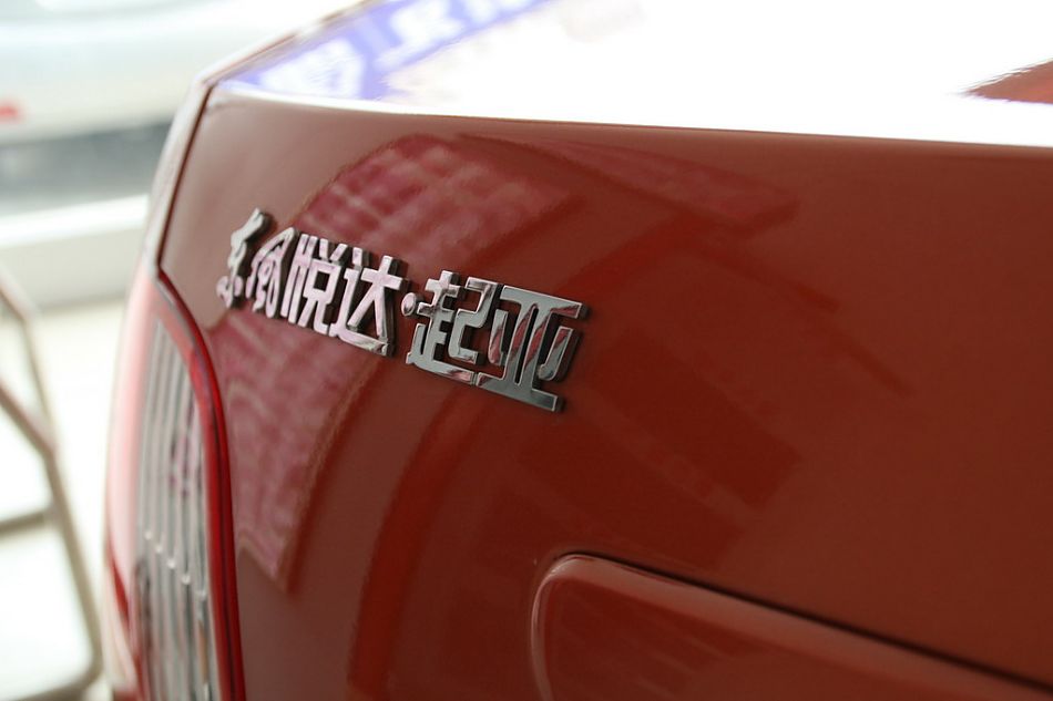 东风悦达起亚RIO千里马尾部细节