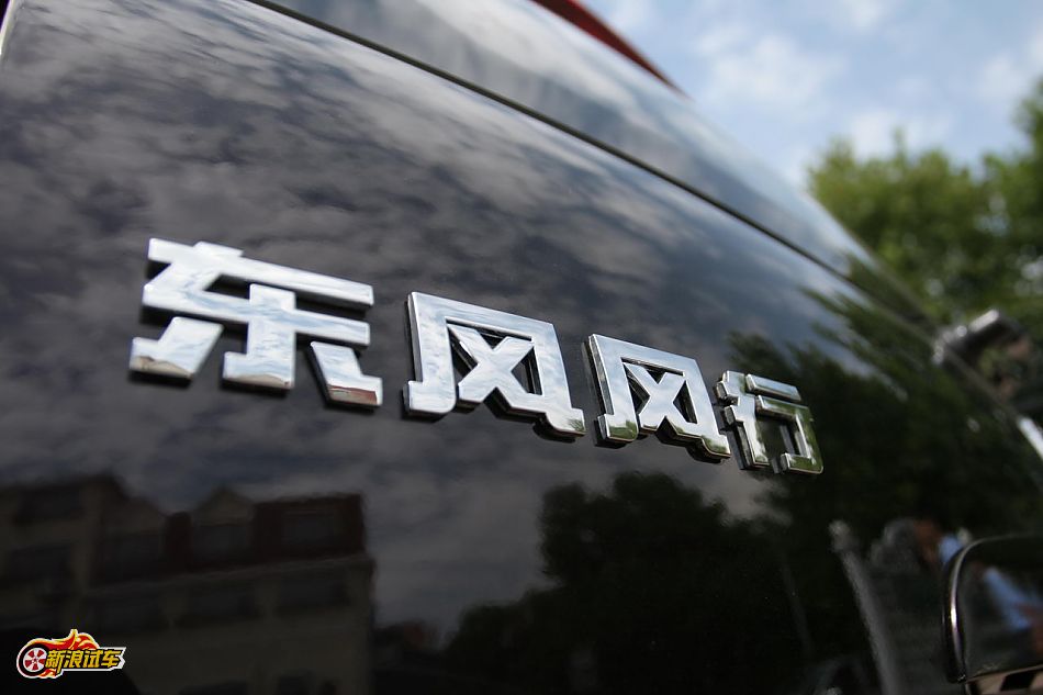 景逸1.5XL外观及细节